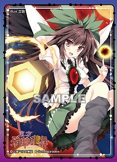 【蓝海卡牌】东方Project(灵乌路空) 波天宫特别限定妹套卡套
