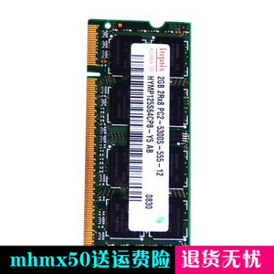 华硕电脑F81 F80C笔记本内存条 2G DDR2 667二代 正品原厂