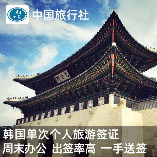 出签率高，送取签快，资料保密 资料简单，可加急办理 全日制本科免资产 11年老店成功出证上万本