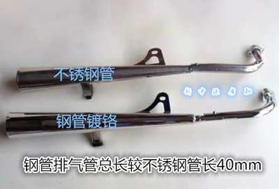 摩托车排气管摩托车配件