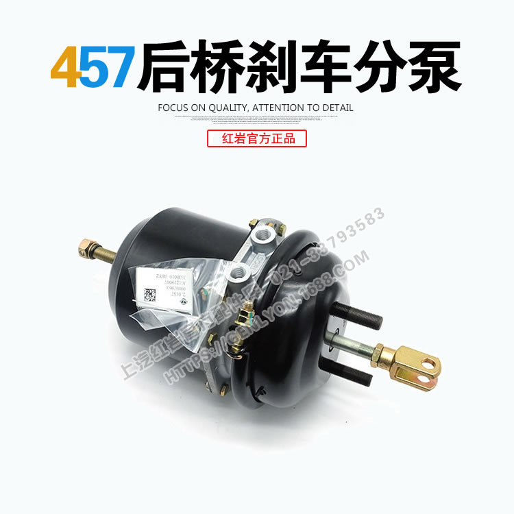 红岩杰狮M100原厂底盘后刹车分泵制动气室 蓬翔457中后桥刹车分泵
