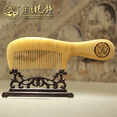 穿月常州梳篦小叶黄杨木梳静电按摩梳子刻字长乐未央礼品长发梳子