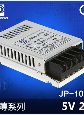超薄开关电源5v2a足功率JP-10-5显示屏电源 10wLED灯箱电源 现货