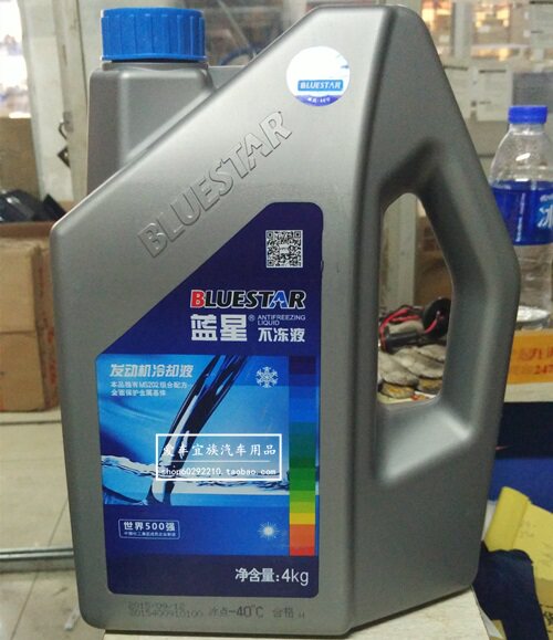 蓝星汽车防冻液不冻液/冷却液 防冻液