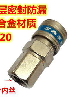 SASE三圣/气动气管接头C式快速快插接头PFSF20公头内丝12.7mm2分