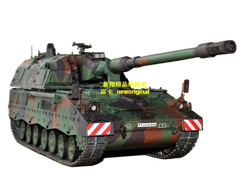 【新翔精品纸模型】德国PZH2000自行榴弹炮自行火炮模型