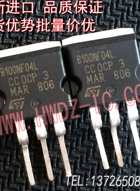全新进口正品 B100NF04L STB100NF04L TO-262三脚插件/现货实图