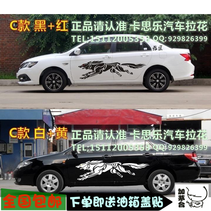 比亚迪秦BYDF3G5 L3 G6 G3 速锐贴纸元车宋身腰唐线拉花 个性贴花