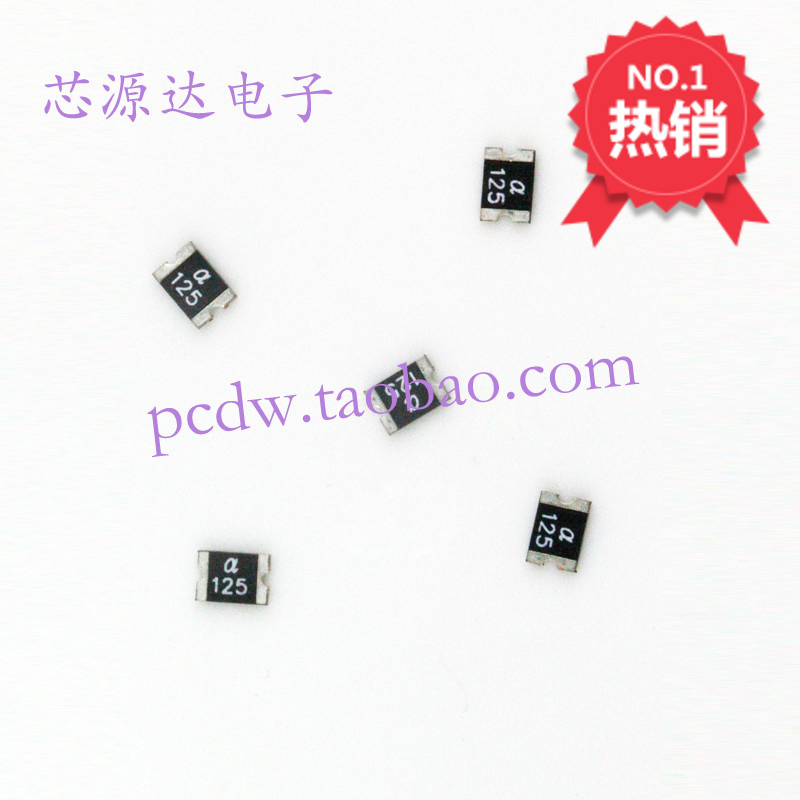 MSMD125自恢复保险丝1812贴片1.25A陆海高分子聚合物PTC环保正品