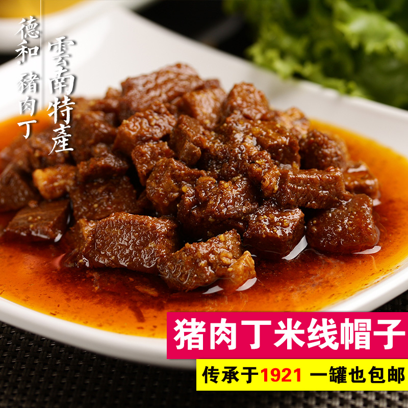 德和猪肉丁肉酱米线帽子