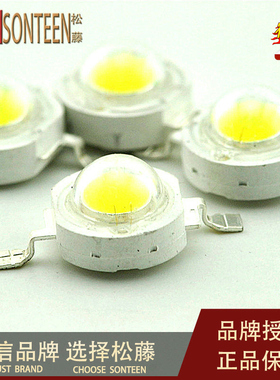 松藤|3W白灯 白光灯珠 白色大功率LED 散光LED 160-180LM (5只)