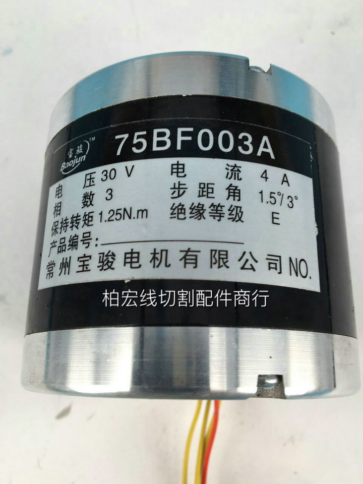 轴径8mm，外径75mm,4根线，3相6拍