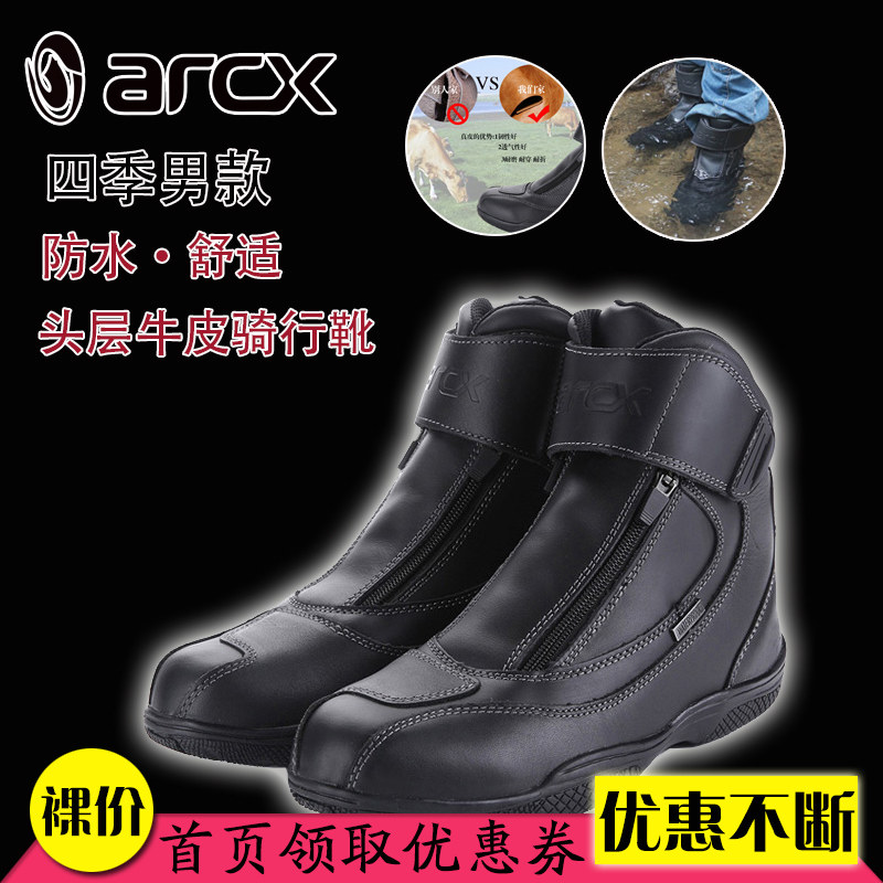 Bottes moto L60024 - Ref 1390625 Image 1