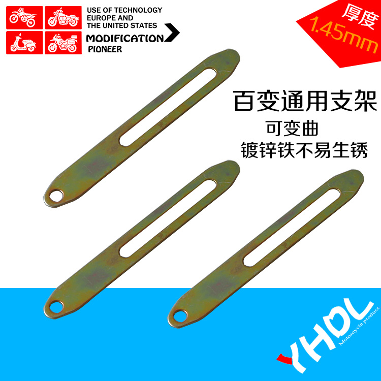 摩托车改装配件可调支架百变铁架子外壳导流罩安装通用移动铁片|msdalam kategori motosikal/Equipment/Fitting, Aksesori motosikal, motosikal Frame - dari Buy2taobao.com untuk memberikan perkhidmatan ejen Taobao profesional membeli