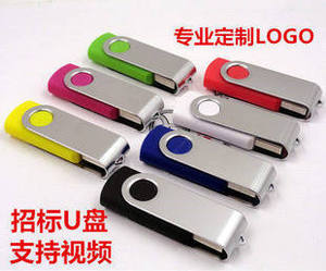 招投标旋转U盘 128M 256m 512m 1G 2g 4G 8G 可定制企业LOGO