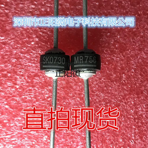 全新原装 大功率高速整流二极管 MR756 高速车轮管 MR756 sk0730