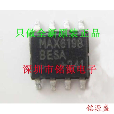 【铭源电子】全新 MAX6198BESA+T MAX6198BESA MAX6198 SOP8 芯片