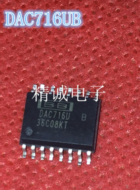 DAC716U DAC716UB DAC716 全新正品进口IC 实体店库存