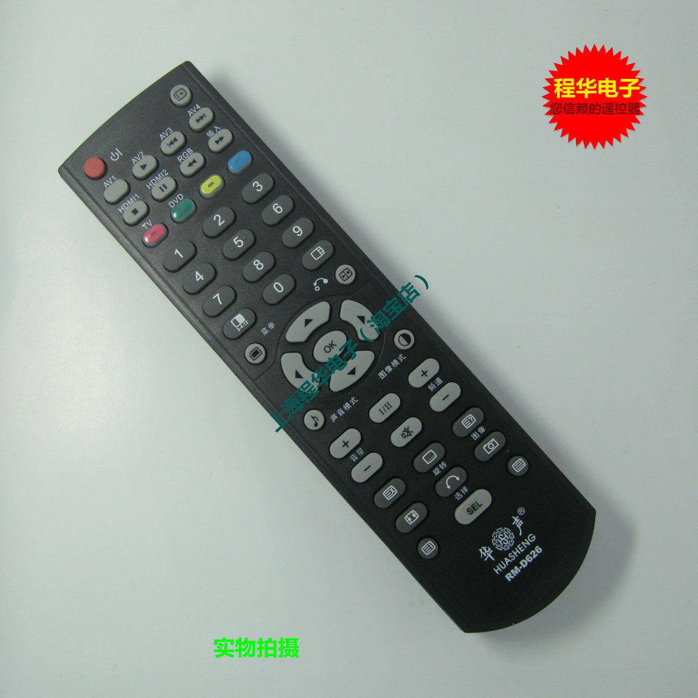 适用于日立等离子电视遥控器 CLE-989, CLE-988/995/983/958/957