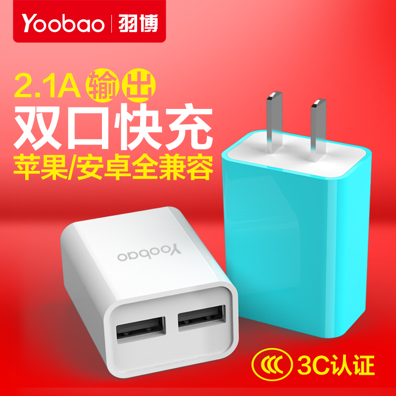 chargeur YOOBAO pour téléphones APPLE APPLE IPHONE6 PLUS - Ref 1299883 Image 1