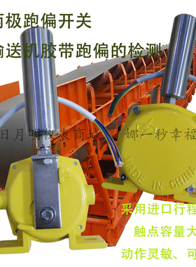 两级跑偏开关LLD7-S行程皮带机防偏装置LLD7-Z