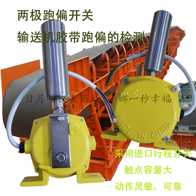 两级跑偏开HFKPT1-20-35限位输送机胶带防偏HFKPT1-12-30
