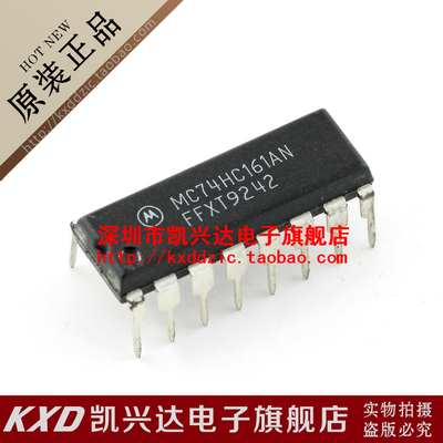 MC74HC161AN MOT DIP-16 现货库存 品质保证