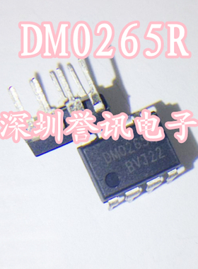一个起【直拍】DM0265R DMO265R 液晶电源管理芯片 全新原装