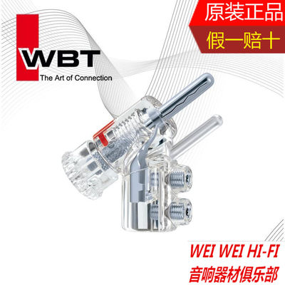 原装德国 WBT 0610Ag 纯银版 hifi发烧音箱喇叭线香蕉插头