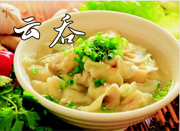 755海报印制展板写真喷绘778中华传统美食小吃云吞图片贴纸