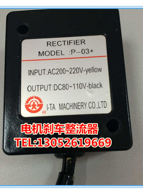 P-03+ SUNSO刹车整流器（AC200-220V DC80-110V）P03 +A+D+F+H