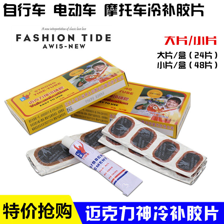 Kit de réparation vélo - Ref 2313802 Image 1