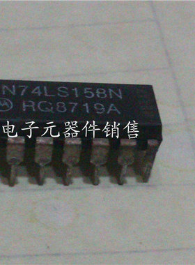 SN74LS158N.实体店现货经营进口电子元器件IC