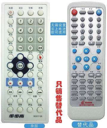 适用宏悦步步高移动DVDDL379遥