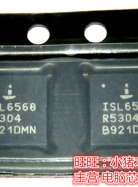 ISL6568 88W8997P-NXW2 88W8997PA1-NXW2E005-P123  QFN全新