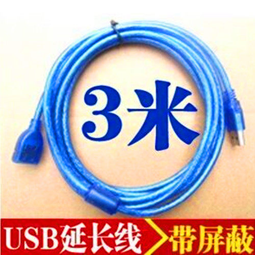 Câble extension USB - Ref 442047 Image 1