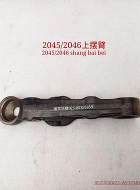 南京依维柯汽车越野车20465军车上摆臂前悬挂上支臂正厂配件