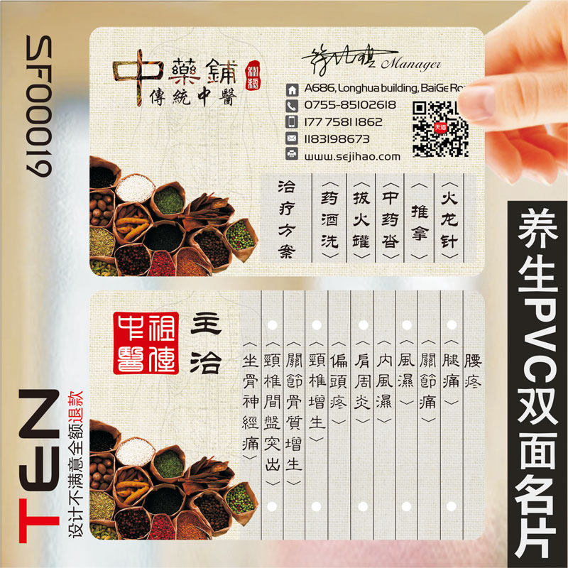 中医中药牙科牙医名片口腔