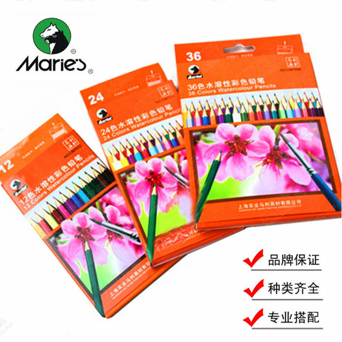 马利12色24色48色水溶性彩色铅笔免邮 水彩铅笔马利水溶彩铅包邮