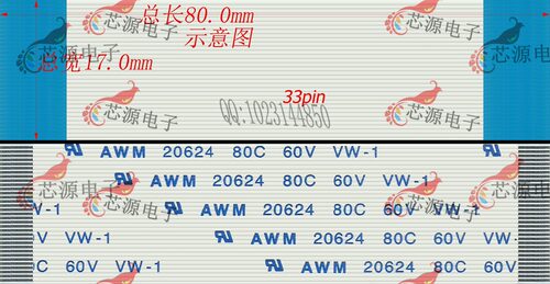 FFC扁平软排线 FPC液晶屏线0.5mm-33p-60/65/80mm-同向 10条起