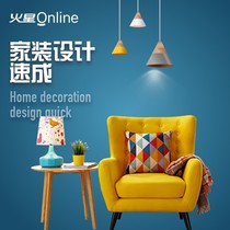 Online training on 3D rendering of interior decoration design CAD construction drawing