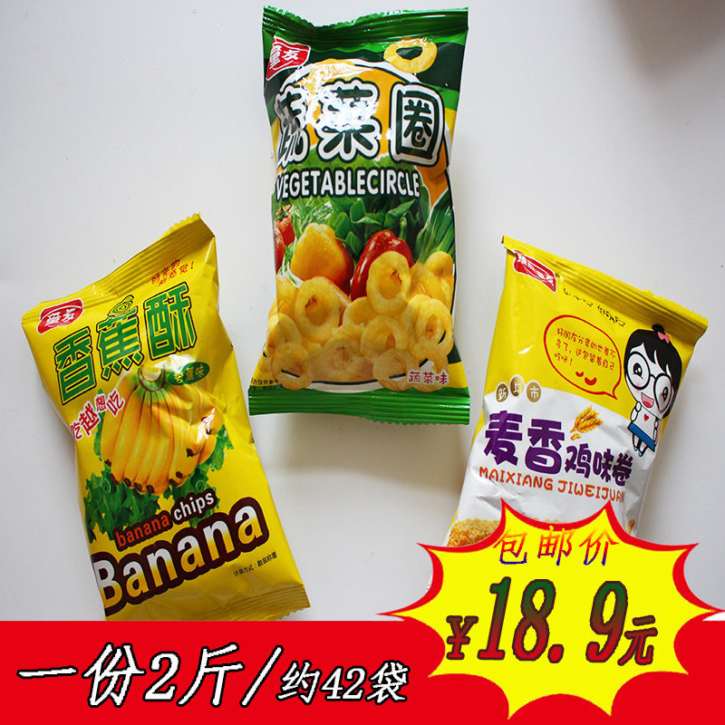 麦香鸡块蔬菜圈休闲办公零食品饼干膨化薯片儿童零食2斤包邮