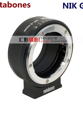 Metabones适用于尼康镜头转索尼NEX转接环NIK G-NEX光圈有极可调