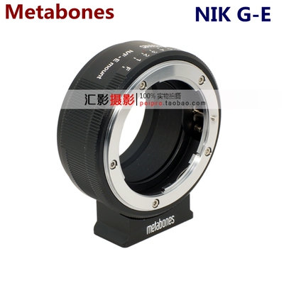 Metabones适用于尼康镜头转索尼NEX转接环NIK G-NEX光圈有极可调