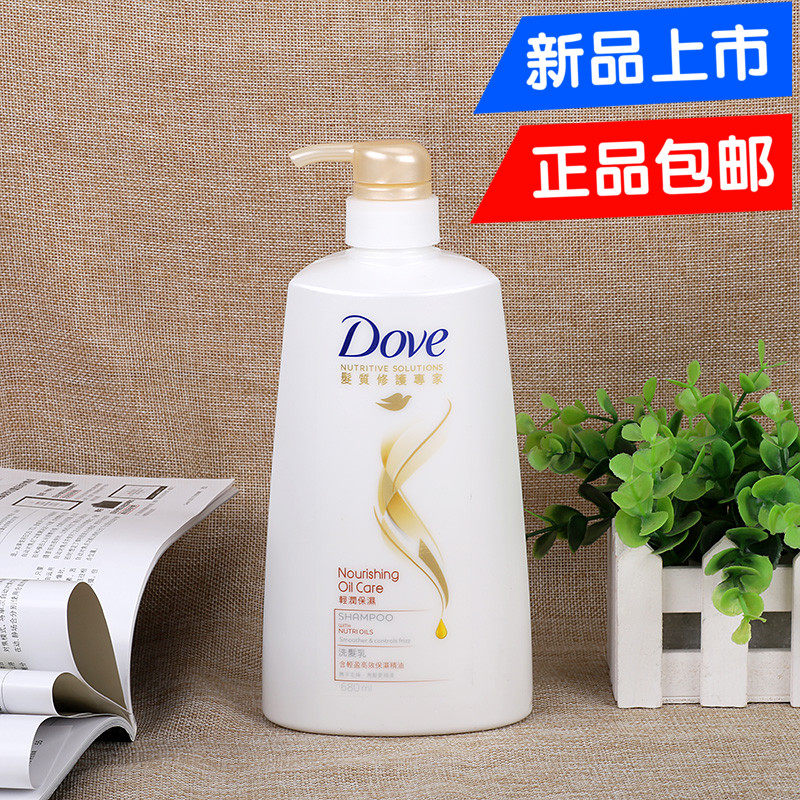 进口包邮原装泰国产 多芬洗发水 轻润保湿洗发乳 新包装680ml