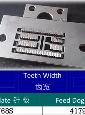 进口人字曲折缝内衣文胸工具针位51768S/417920S EP457缝纫机配件