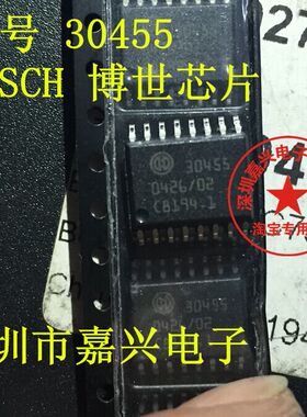 30455  芯片  汽车芯片原装现货，