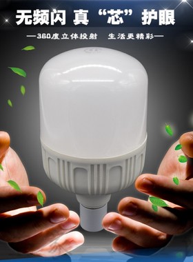 LED球泡超亮灯泡室内光源5W10W15W20W28W30W38W40W50W节能灯泡