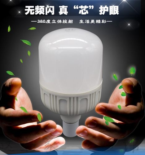 超亮室内光源节能灯泡