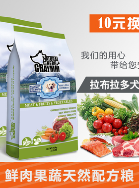 拉布拉多幼犬10kg专用天然狗粮/钙美力雪山鲜肉果蔬配方狗粮包邮/